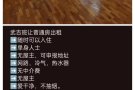普通房出租