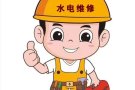 专业水电维修