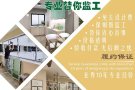 还没有开始装修，就已经省了3千新币：寻找工长、提供保姆级看工、免去设计费、替您省心省时间