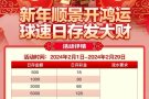 速球体育
