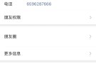 举报两个收银行卡的骗子