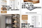 九成新家具出售