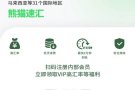 熊猫速汇[强]👉 每笔手续费10新币👈 自从2019年9月上线新加坡以来一直好评如潮，曾被新加坡眼，新加坡万事通，狮