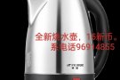 烧水壶