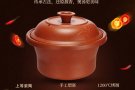 紫砂煲