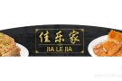 高薪聘请炒饭合作伙伴