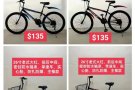 个人99新自行车50骑走