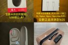 闲置物品转让，一共20多样物品，图片中有介绍和价格，星期天+2可以送货