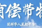 6月往返新加坡有偿带物