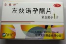 紧急避孕💊男士约会必备💊，增硬延时快速药片微信aaalimeyx
