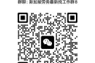 找工作、聊天、交友、侃大山进群（不包分配对象）