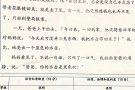 全职老师补习中小学华文、英文、数学、科学一对一