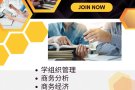 新加坡政府认可的大专文凭，成人英文课程，雅思课程，免费咨询98973233
