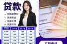 🇸🇬新加坡合法贷款!🇸🇬