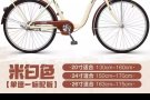 凤凰女式26寸自行车