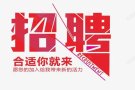 【招聘物流分拣员，打包员，理货员】