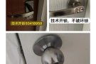 技术开锁，换锁芯