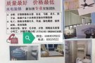 价格合理公道！安装窗帘轨道/网购淘宝家具/门铰/维修移门推拉门/衣橱门/谷仓门 /衣柜 /镜柜/洗手盆洁具等/ 水龙头/