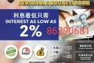 长期贷款！短期贷款!
