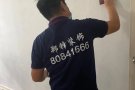 专业全屋定制 上门测量 淘宝宜家安装 灯具 摄像头 安装