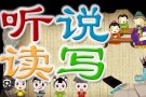 华文小组家庭式补习