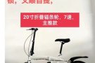 出售自行车