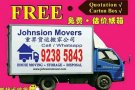 johnsion movers 搬家公司，丢垃圾$28起, 收费合理, 搬好运给您