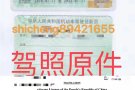 专业驾照翻译，费用低 时效快