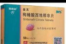中国人自己渠道的西地那非品牌，广州白云山金戈，欢迎咨询药理和药性对比，解答耐心细致，支持批发和零售，保密送货