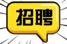 [餐饮科技公司直招] 店长/厨房帮厨/收银员/设备销售/超市店长 各1名(谢绝中介)