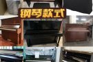 搬家寄存