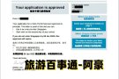 新加坡自由位 需要的人来