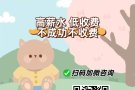 💚💚💚【秘书 ，文员，行政助理，会计等职位，订单多多，低收费，高薪水】🧡🧡🧡咨询微信sg889193