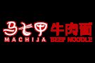 《马七甲牛肉面》招聘长期员工