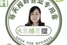 缺乏业绩求帮推广告，红包+兼职做回报，租房也可加我号。加我免费进群18143059168