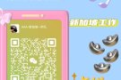 新加坡包吃包住 高薪厨师岗位 更多好单加x15643406768