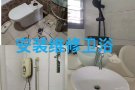 水电维修
