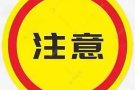 出售牙医眼镜洗空调收据，报销单