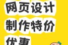 新加坡网页设计 网站搭建
