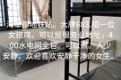 海军部地铁站。大牌683.招一位女搭房。可以报服务业地址，400水电网全包。可以煮。人少安静。欢迎喜欢安静干净的女生。