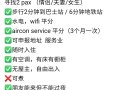碧山570114 普通房出租