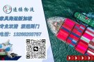 家具海运到新加坡，递接物流一站式服务，轻松又高效！