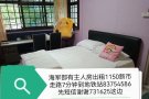 海军部有大主人房出租1150