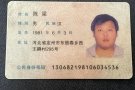 曝光一个诈骗犯骗子陈梁，河北保定 定州人，认识的请小心,有欠钱的赶快报警!!