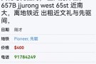 文礼与先驱间，  主人房床位，657B jjurong west 65st 近南大，离地铁近 出租近文礼与先驱间，  主