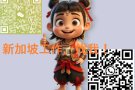 新加坡本地中介~招聘中国，马来西亚，缅甸，越南，印度~费用低办理快~不成功不收费，加我微信C96914938免费咨询~