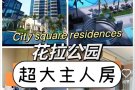 cIty square residences
