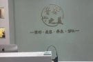 招聘美容养生师