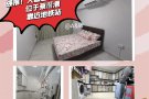 大普通房出租