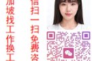 本土低价高薪单   加微信 SSC123456SS